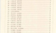 中国人最常见的100种姓氏 PDF电子版下载