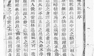 1603龙邑璩氏宗谱 PDF电子版下载