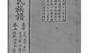 2072[江苏苏州]东汇潘氏族谱_合集 PDF电子版下载