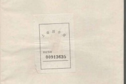 1164西河九龙[林氏]族谱 PDF电子版下载