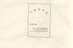 1582纪革叶氏支谱_合集 PDF电子版下载