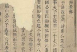 1585暨阳南门赵氏宗谱_合集 PDF电子版下载