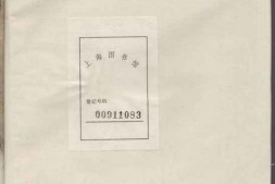 1895休宁县市吴氏宗谱 PDF电子版下载