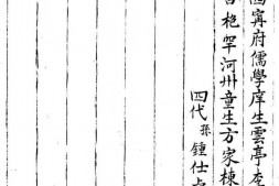 1991彭氏三代宗谱合集 PDF电子版下载