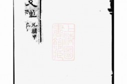 3987.汾阳韩氏支谱： 四卷：[山西汾阳] PDF电子版下载