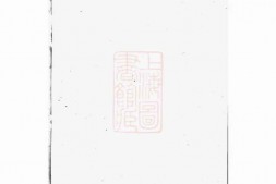 4389.中湘谭氏四修家谱： 二十六卷：[湘潭] PDF电子版下载