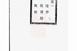 5135.暨阳大成徐氏宗谱： 三十二卷 PDF电子版下载