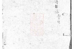 5171.镇海大枫林徐氏宗谱： 不分卷 PDF电子版下载