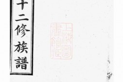 5394.湘潭淦田唐氏六修族谱 PDF电子版下载