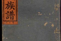 0101韩氏族谱_合集 PDF电子版下载