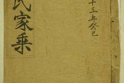 0108段氏家乘_合集 PDF电子版下载