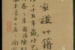 0256陈氏家谱_合集 PDF电子版下载