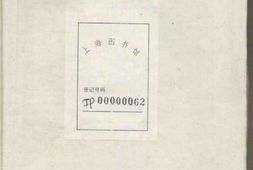 0257陈留郡程山谢氏支谱 PDF电子版下载