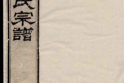 0347江阴大桥陈氏宗谱_合集 PDF电子版下载