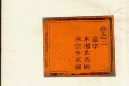 0418屏岩应氏宗谱_合集 PDF电子版下载