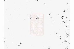 0456.梁氏宗谱： 不分卷 PDF电子版下载