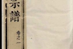 0464京口城南曹氏宗谱_合集 PDF电子版下载