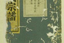 0467暨阳长浦曹氏宗谱 PDF电子版下载