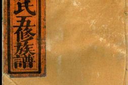 0559瑞金密溪罗氏族谱_合集 PDF电子版下载