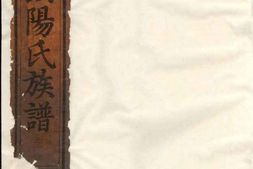 0585宁乡欧阳氏族谱_合集 PDF电子版下载