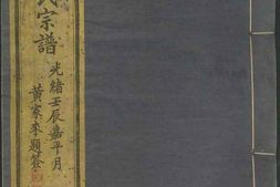 0586宁郡洪氏宗谱_合集 PDF电子版下载
