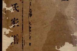 0633吕氏家谱_合集 PDF电子版下载