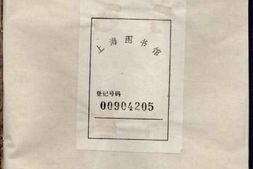0654方氏生卒考 PDF电子版下载