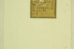 0743暨阳孝义蔡氏宗谱_合集 PDF电子版下载