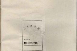 0756邓氏宗谱_合集 PDF电子版下载