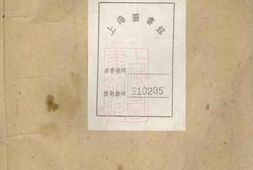 0764.桂溪项氏墓图： 不分卷：[歙县] PDF电子版下载