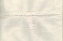 0765.[歙县项氏族谱]： 不分卷 PDF电子版下载