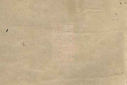 0775.彭氏三修本源谱： [长沙] PDF电子版下载