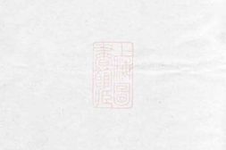 0782.彭氏族谱： 七卷：[郴州] PDF电子版下载