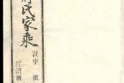 0808金沙下庄蒋氏家乘_合集 PDF电子版下载