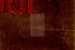 0825.浏南神虎冲彭氏族谱： 七卷：[浏阳] PDF电子版下载