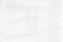 0836.彭氏族谱 PDF电子版下载
