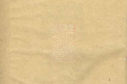 0868.叶氏家谱： 二卷：[松江] PDF电子版下载