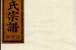 0872梅陇朱氏宗谱 PDF电子版下载
