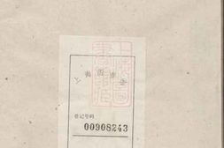 0898.馀姚梅川叶氏宗谱： 六卷，首一卷 PDF电子版下载