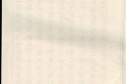 0904.叶氏续修宗谱： 三卷，末一卷：[馀姚] PDF电子版下载