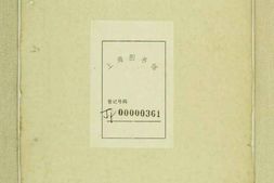 0906靖江朱氏支谱_合集 PDF电子版下载