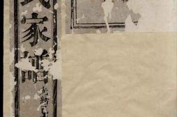 0913黄氏宗谱_合集 PDF电子版下载