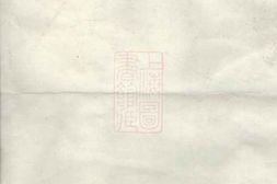 0923.叶氏宗谱： 不分卷 PDF电子版下载