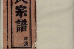 0923丁氏宗谱 PDF电子版下载