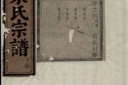 0931赤岸朱氏宗谱_合集 PDF电子版下载