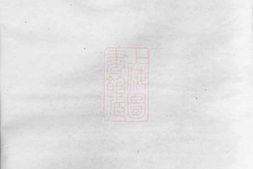 0955.东阳葛府宗谱 PDF电子版下载
