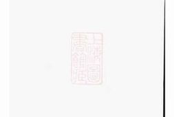 0956.东阳葛氏宗谱： 四卷 PDF电子版下载