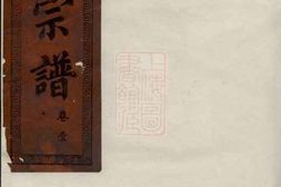 0964.董氏宗谱： [大冶] PDF电子版下载