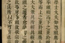 0978.董氏家乘： 二十二卷，首一卷：[常州、宜兴] PDF电子版下载