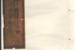 0991栝松黉源孟氏宗谱_合集 PDF电子版下载